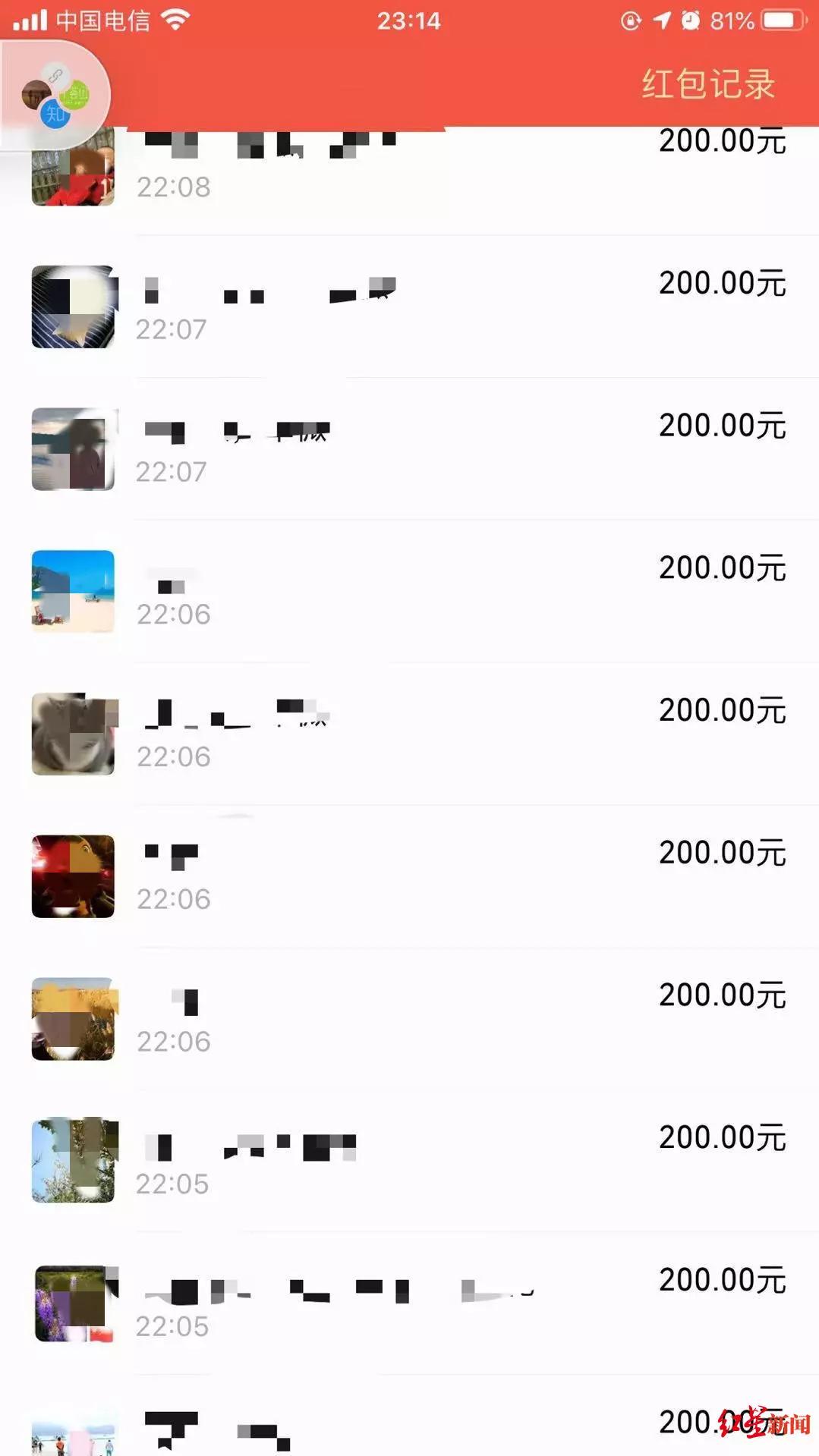 18000元年终红包,错发小区业主群…