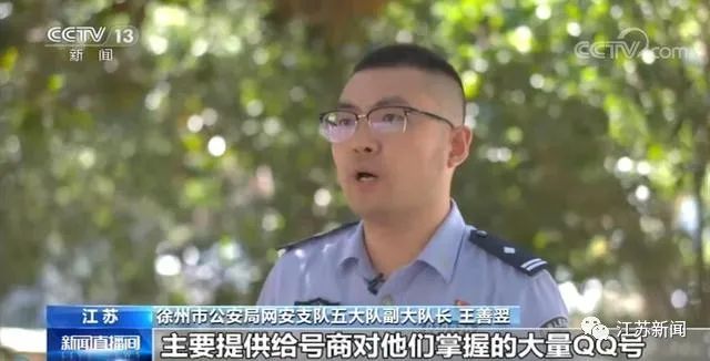 养了2亿多个QQ号！这个平台被端了！