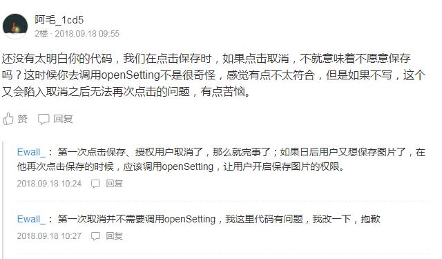 小程序视频保存相册失败怎么办,如何不让小程序保存图片