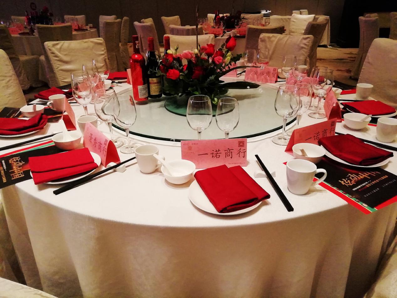 西荷酒业客户答谢会璀璨落幕