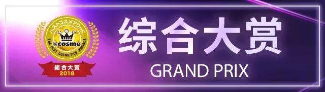 cosme新品大赏,17年cosme大赏