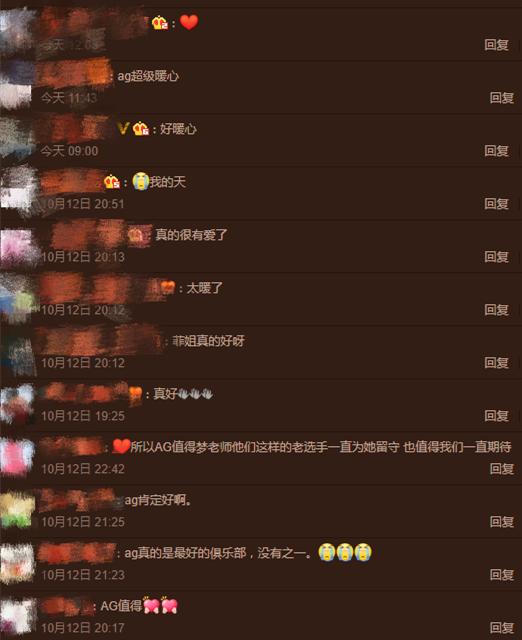 ag超玩会粉丝感动瞬间,ag超玩会老队友拥抱