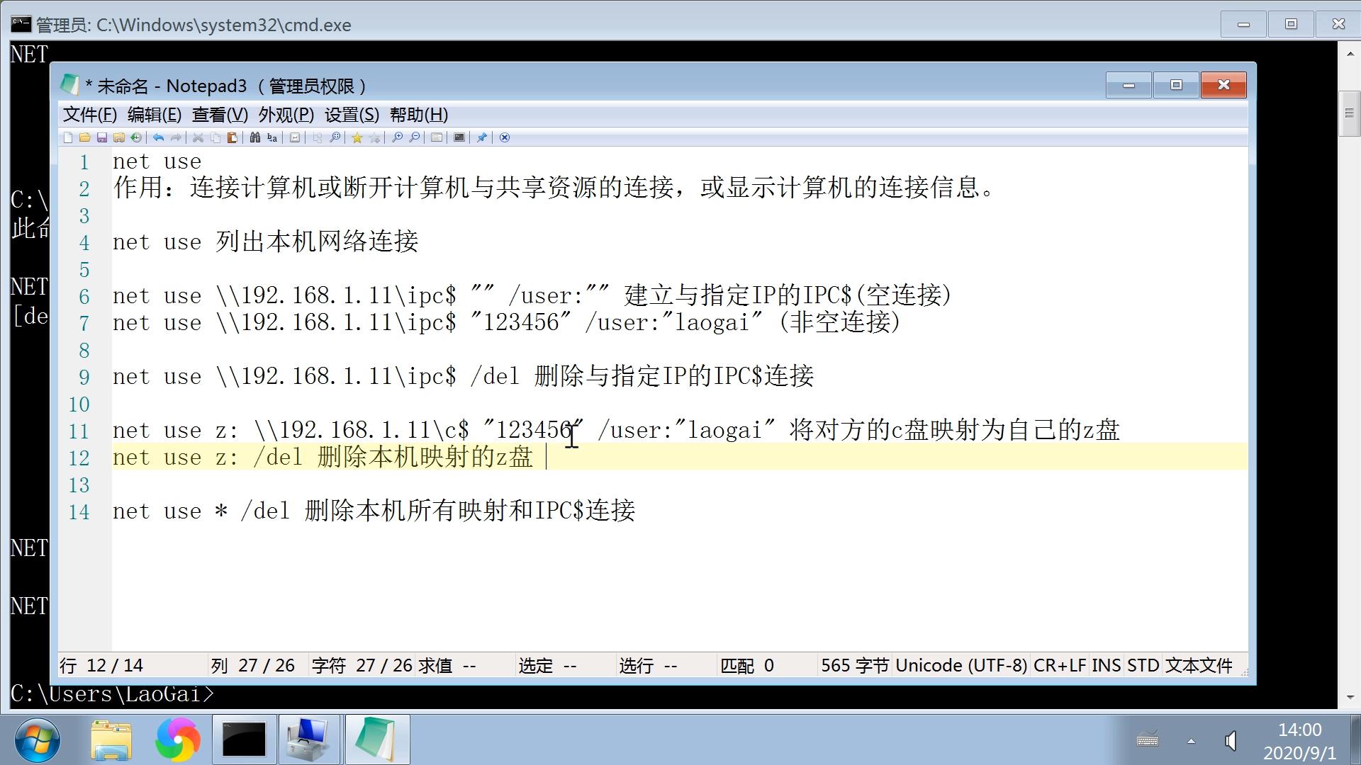 dos命令net,dos命令连接别人电脑