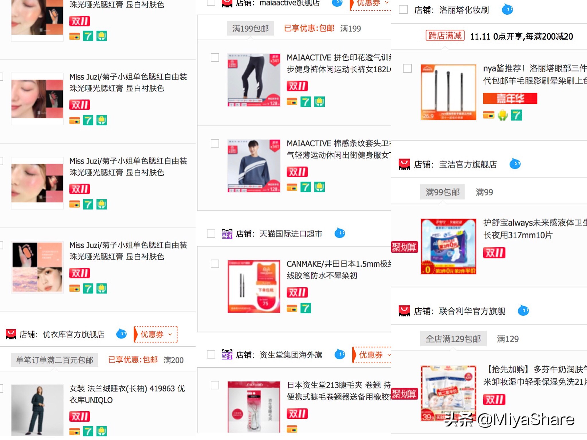 双11买什么资生堂,双十一买化妆品送了一堆小样