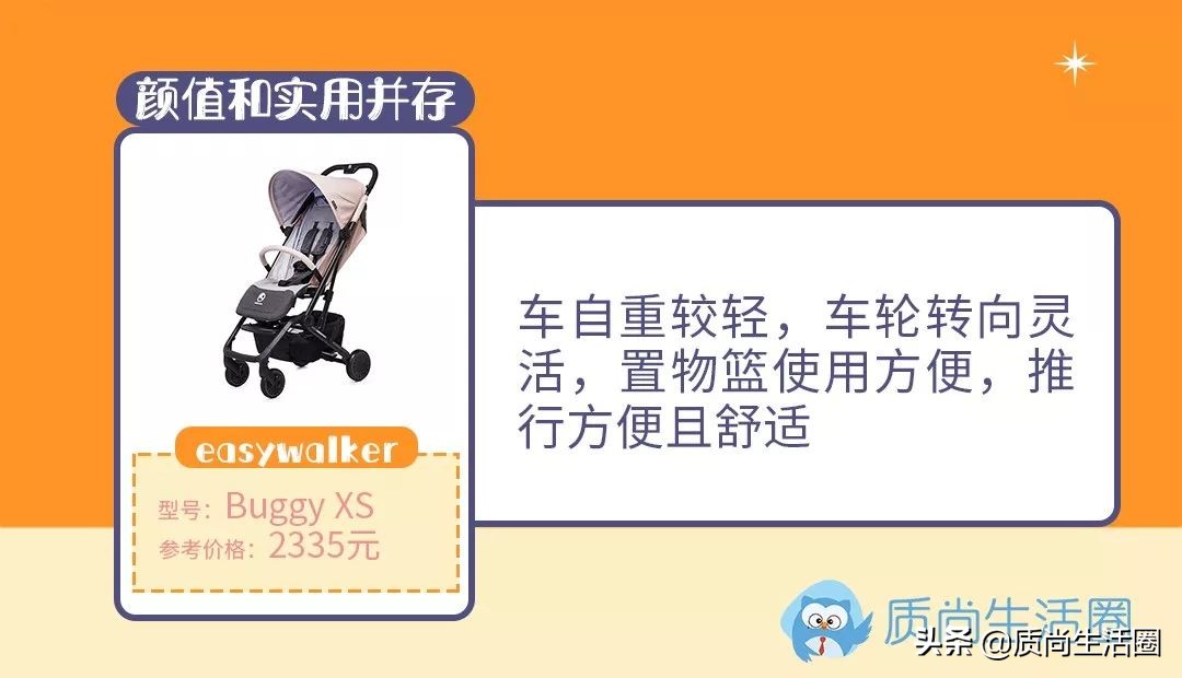 宝宝必备的几款推车,囤货指南图