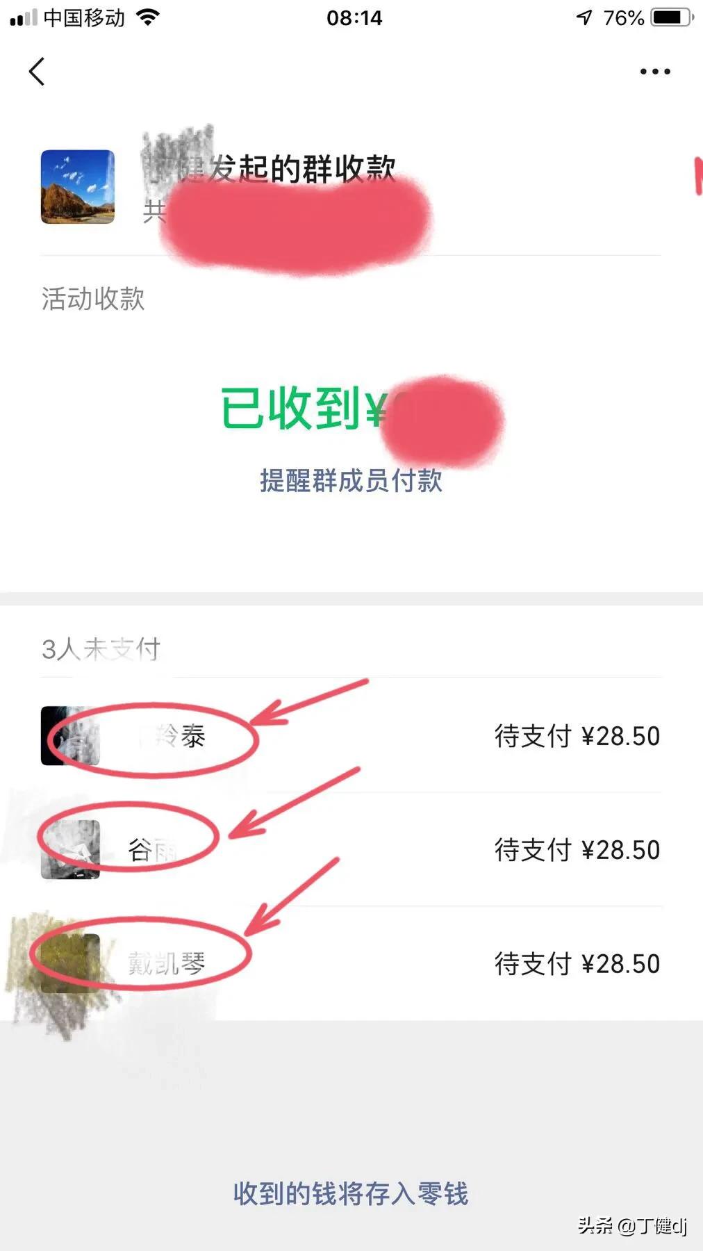 微信群里怎样群收款,微信如何实现群收款