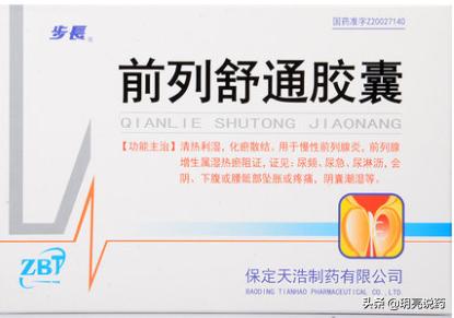 慢性前列腺炎导致尿等待怎么治,慢性前列腺炎尿频尿不尽吃什么药