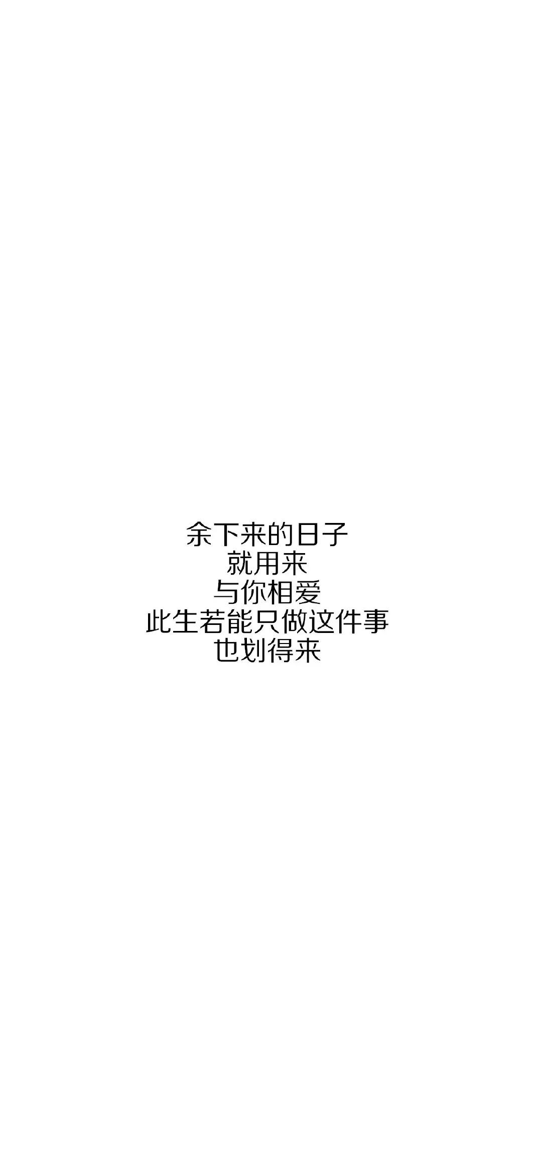 抖音最火锁屏壁纸文字励志,抖音文字语录壁纸图片大全