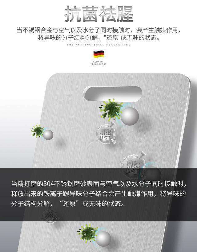 抗菌菜板304不锈钢砧板,304菜板砧板