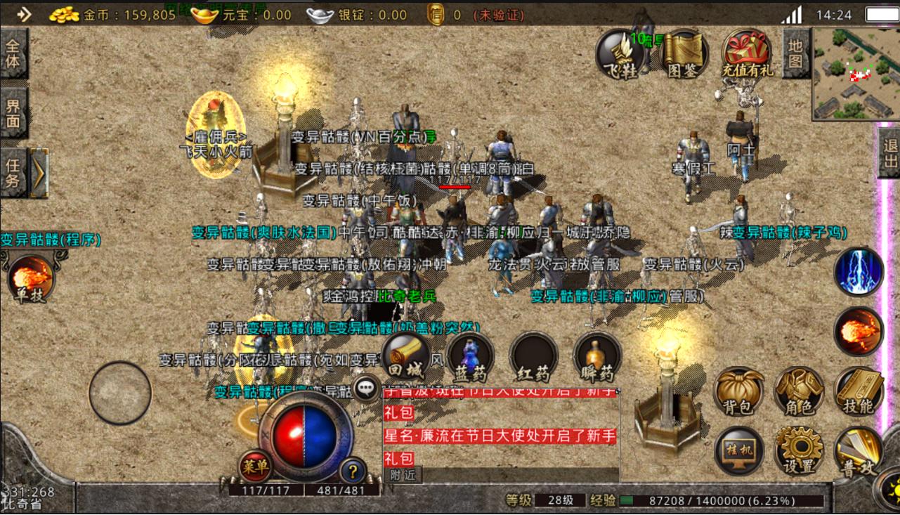 热血传奇1.76复古版本,热血传奇怀旧版热血重燃一区