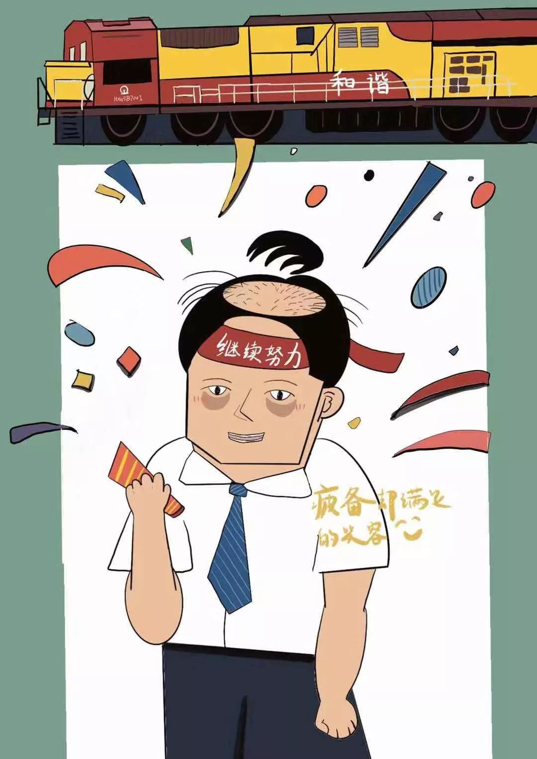 普通人怎么样才能当一名火车司机,想成为一名火车司机考什么学校