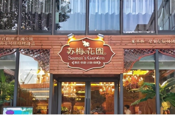 武汉适合约会的餐厅,武汉餐厅排名前十名