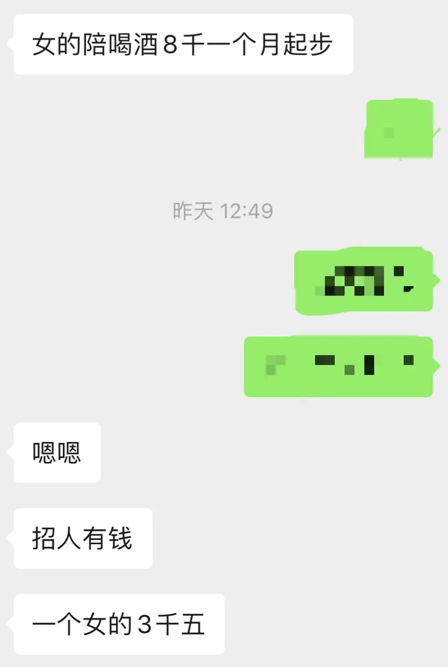 酒吧ktv招聘骗局有哪些,揭露酒吧招陪酒女的高薪骗局