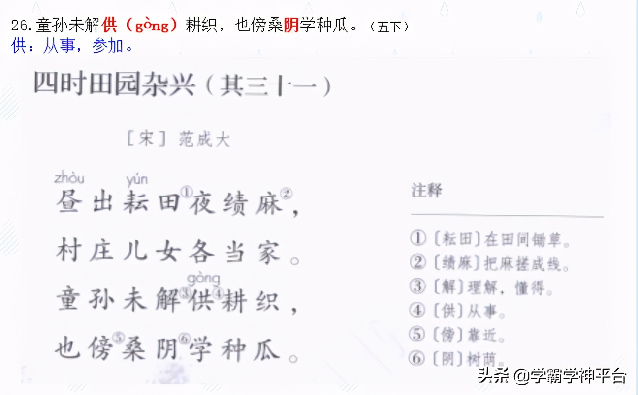 古诗风的读音,风古诗朗读及意思