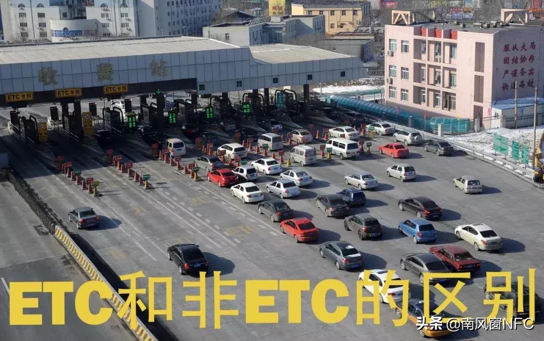 etc为什么搞那么多套路,关于etc你还想知道的那些事儿