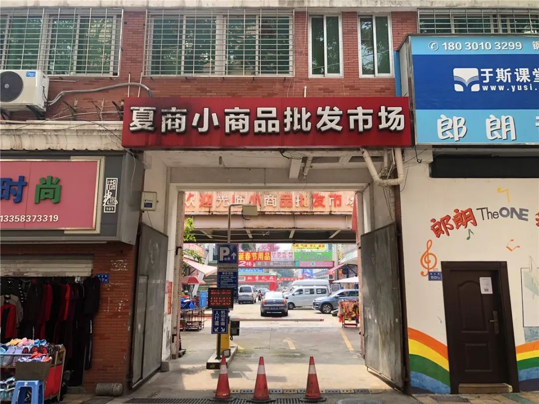 厦门10元店小商品最全批发市场,厦门最大的一级批发市场