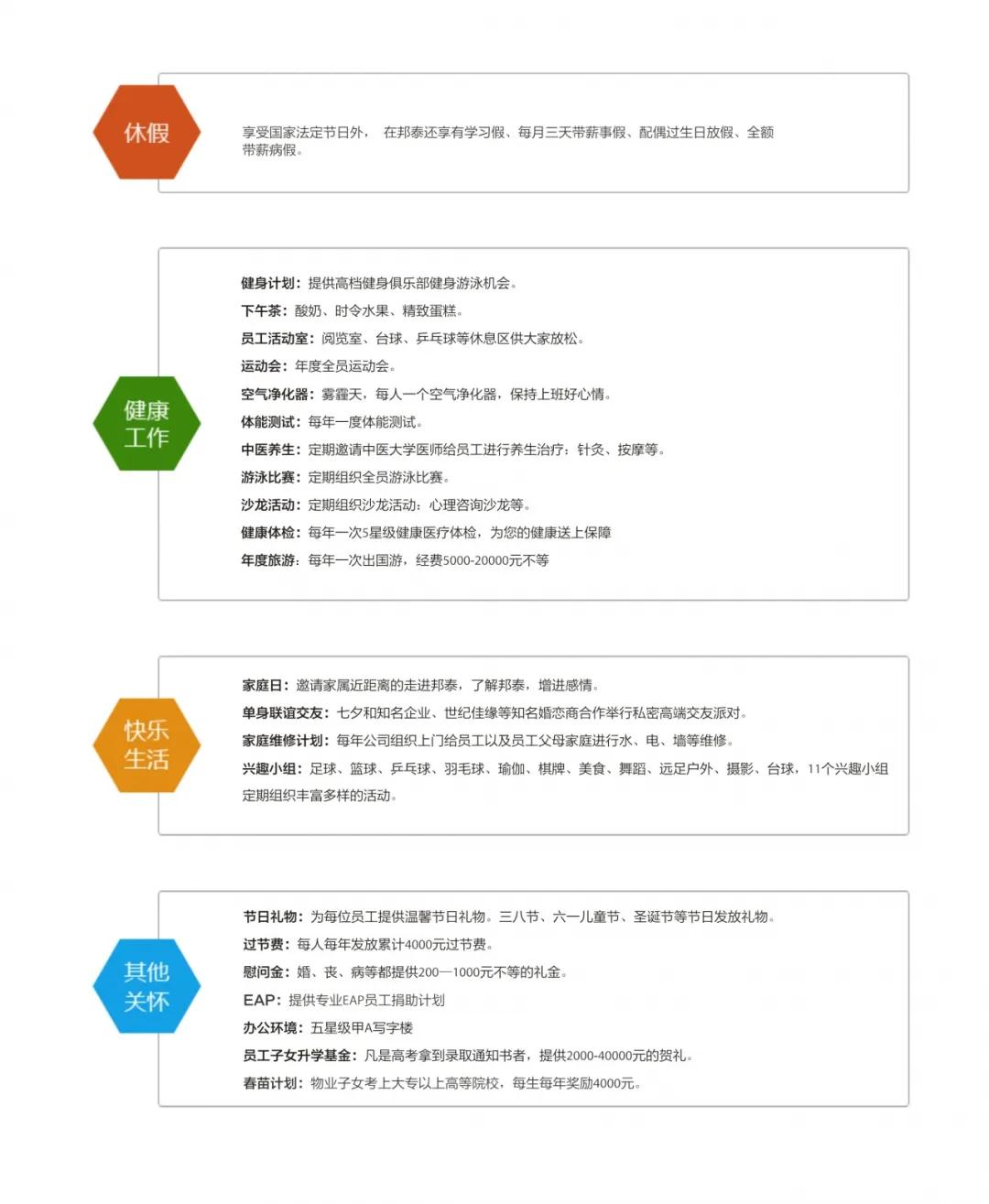 遇见杰出雇主最新消息,遇见杰出雇主