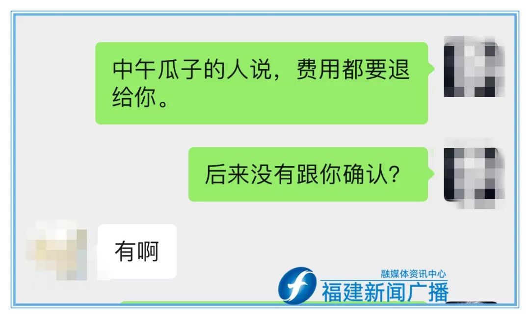 “瓜子二手车”遭打脸！莆田车友：卖事故车，却说车况好！「1036三剑客」