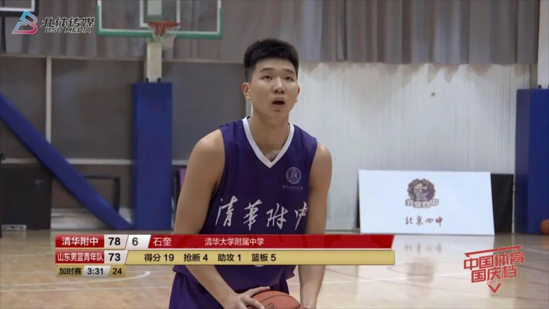 四战全胜!校园篮球击败职业梯队!清华附中夺冠,石奎MVP