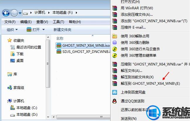 系统安装教程win7u盘,一键安装win7系统教程图解大全