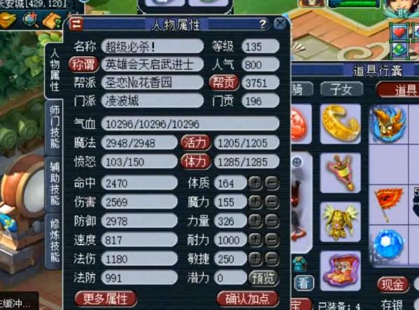 梦幻西游全服第一160级枪,梦幻西游175平民凌波三法