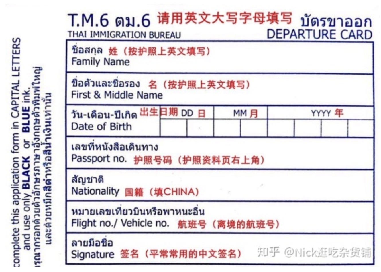 泰国落地签费用会免费么,2019年泰国免费落地签流程