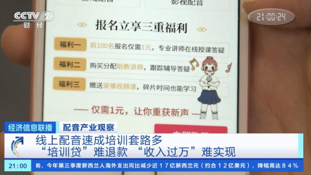 网络兼职副业的骗局是什么,网络兼职的骗局先学后付