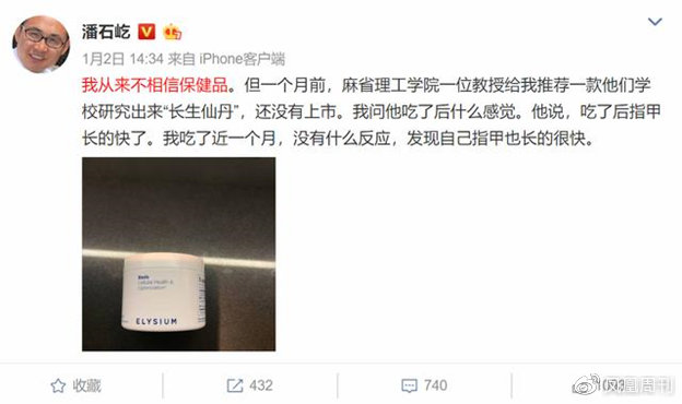 惊天*局骗**还是商战大戏？深挖哈佛逆转衰老神药瑞维拓