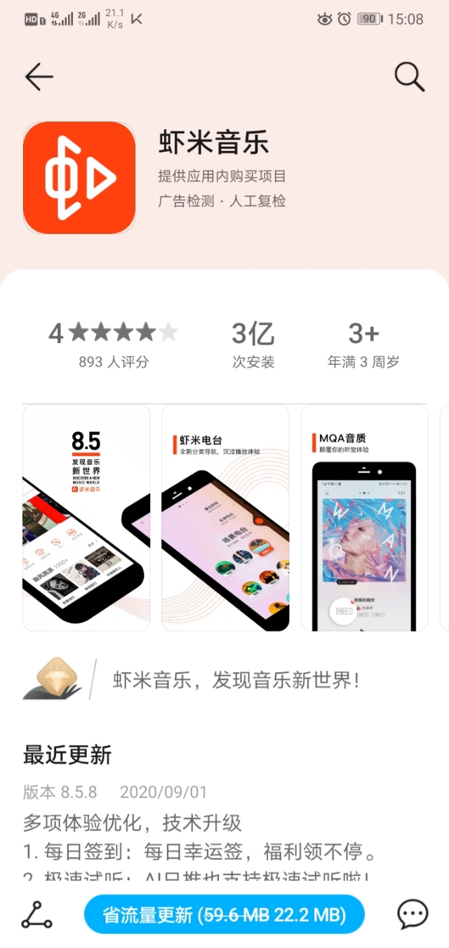 你喜欢的音乐*放播**器是什么？