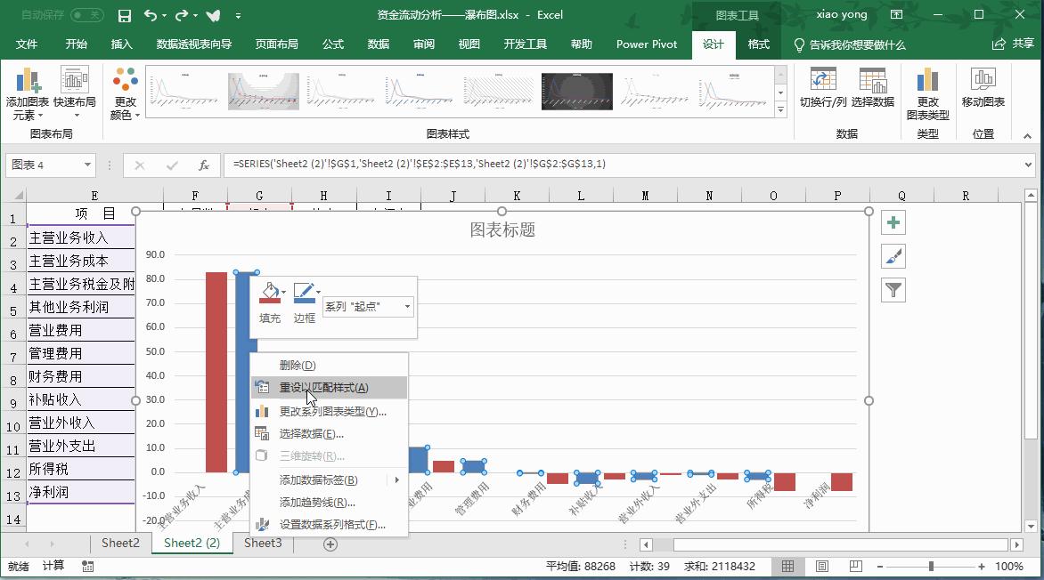 如何用excel分析银行资金去向,excel制作资金流向图的简单方法