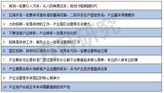 产业地产一场豪赌,产业地产公司的商业逻辑
