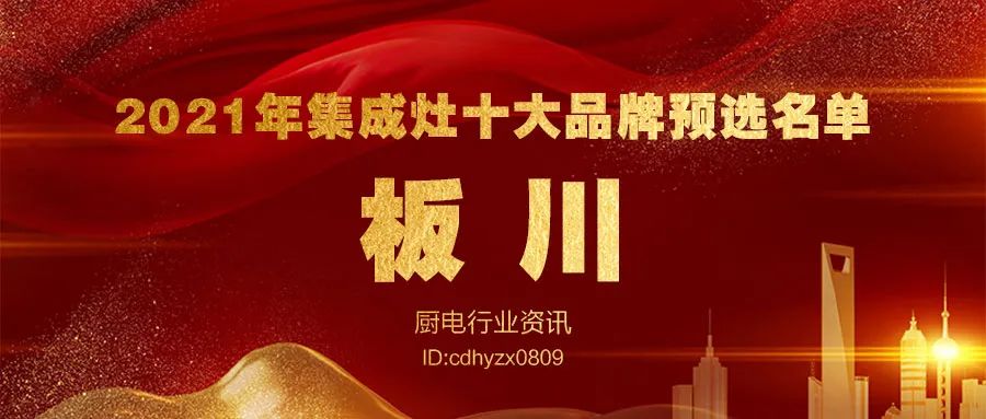 2022集成灶前十大品牌排行榜单,集成灶十大品牌排名一览表及价格