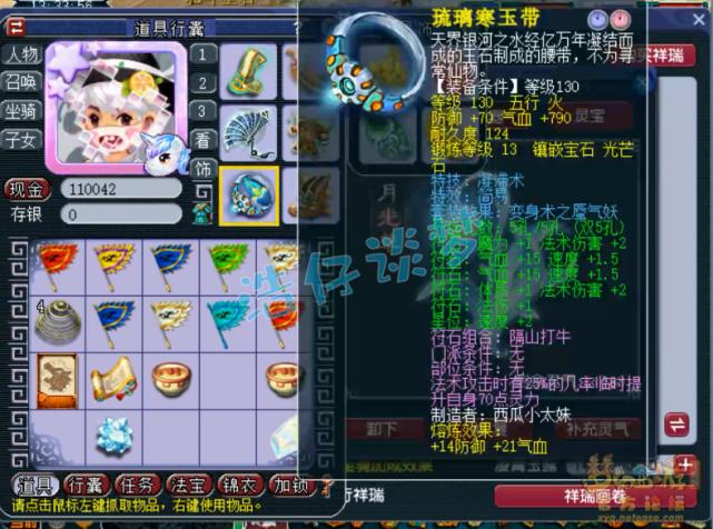 129法系魔王神木林怎么选,129神木林法系一般标配什么特技