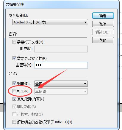 pdf的打印权限密码忘记了怎么办,pdf可以浏览但是打印需要密码