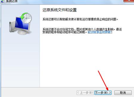 win7bios一键还原系统,win7旗舰版一键还原出厂设置