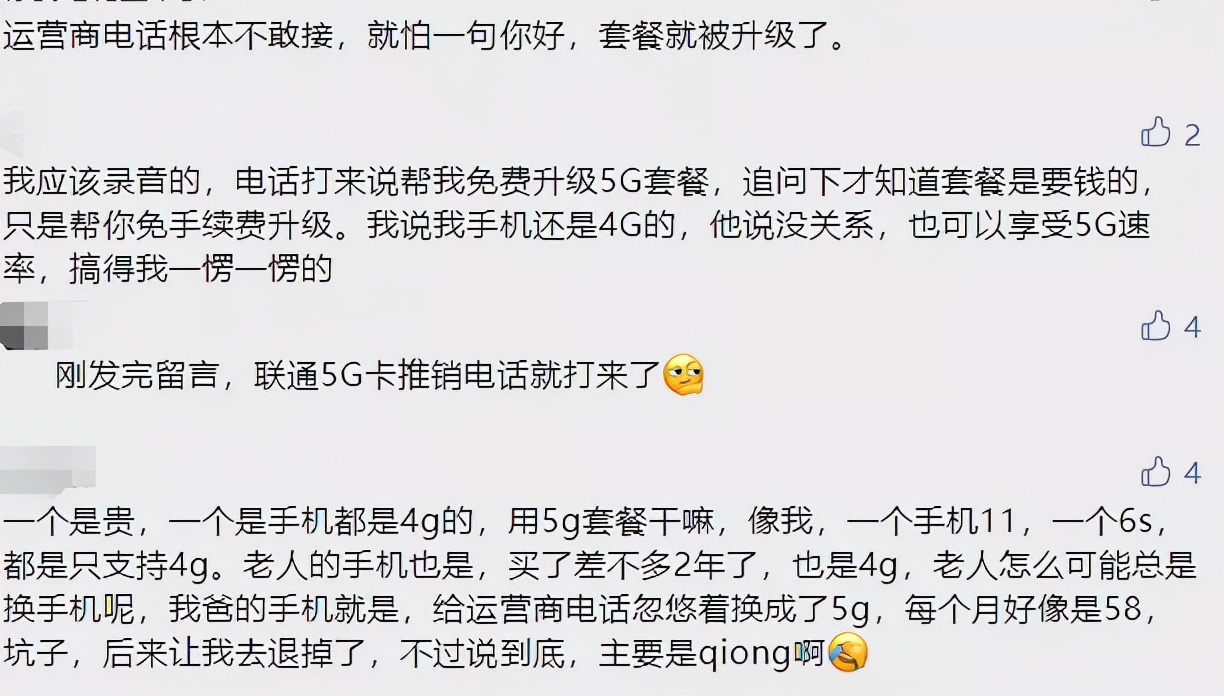 重磅运营商公布5g套餐价格,目前三大运营商的5g套餐