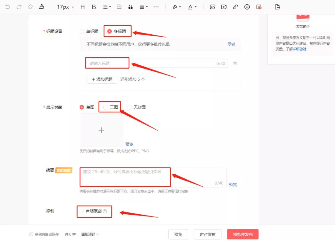 怎么样简单在头条号发布文章,怎么用手机选择头条号文章