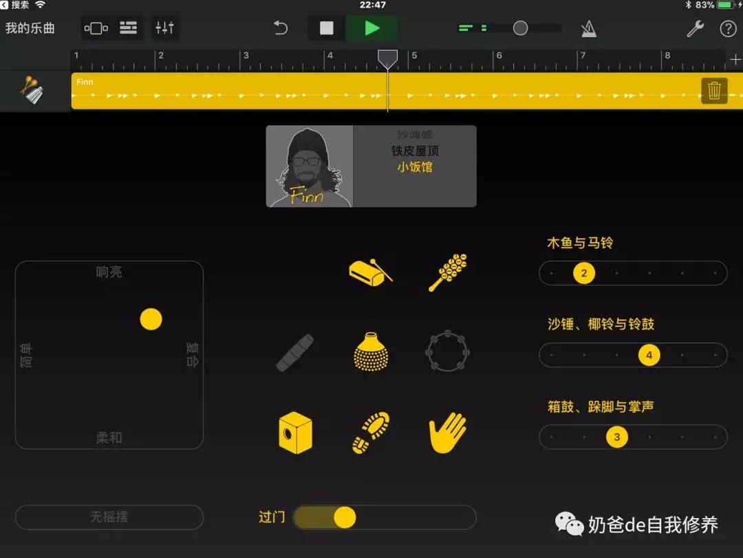 到底要不要让孩子继续学架子鼓,经验之谈学习方法