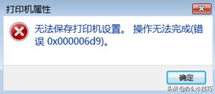 供享打印机无法预览打印,企业版打印机无法共享