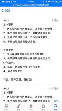 行者app是免费软件吗,行者app怎么记录轨迹