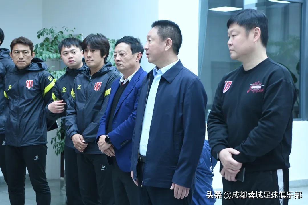 成都蓉城动员会,成都蓉城新赛季口号