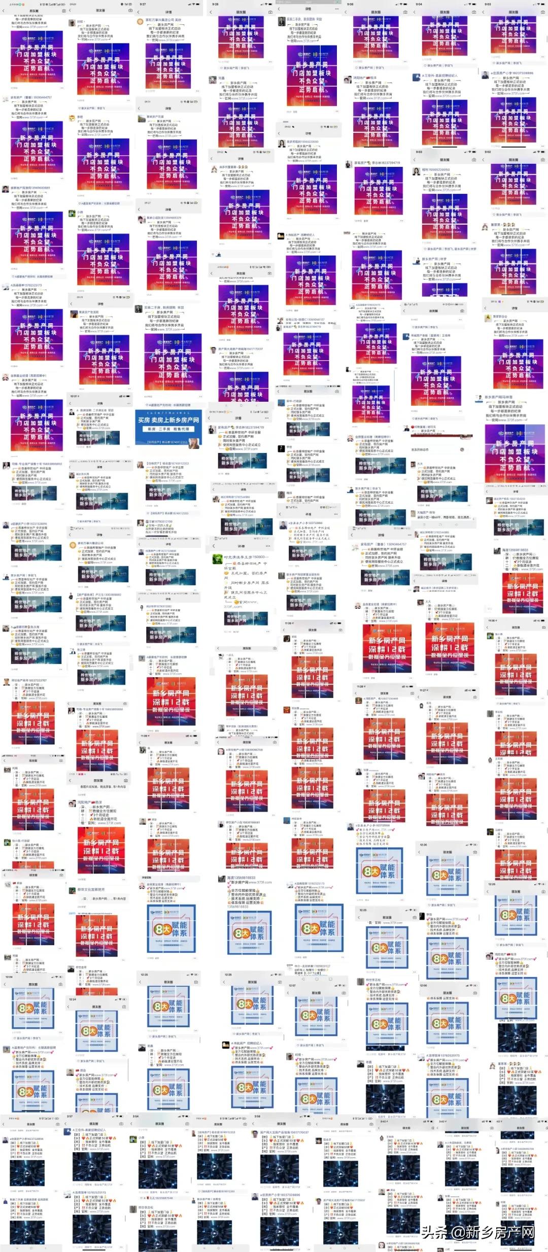 官宣！新乡房产网线下门店加盟业务不负众望，正势启航
