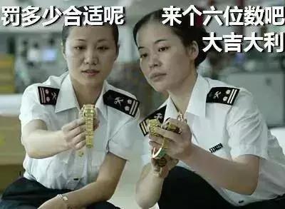 带十万元人民币出关被查罚多少,带大量现金过关罚多少