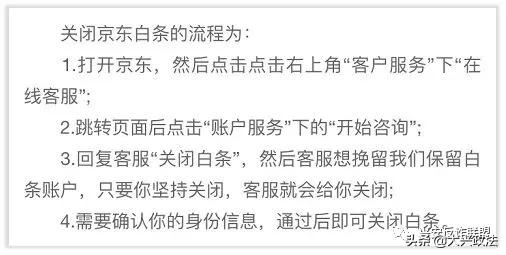 警惕注销“京东白条学生*款贷**账户”诈骗陷阱!*子骗**专挑90后下手