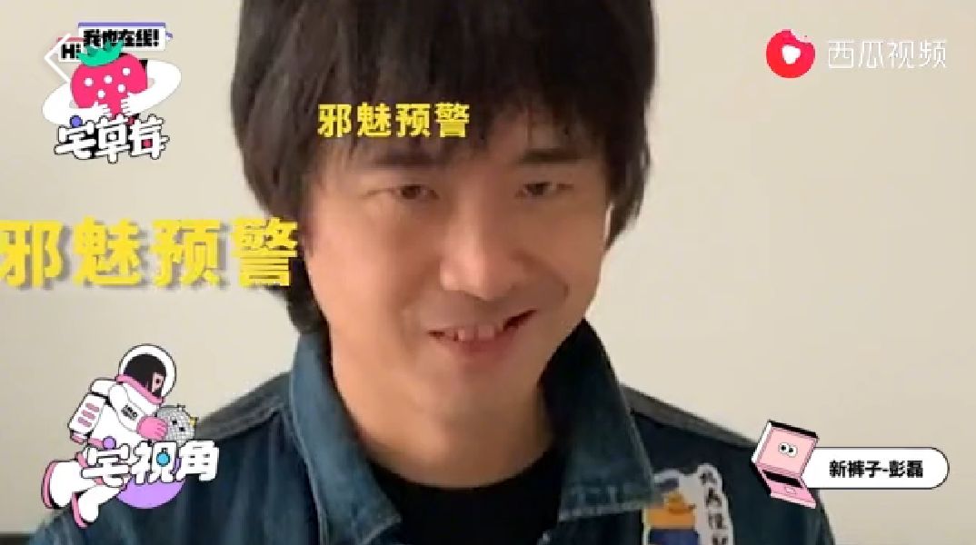 彭磊新裤子乐队为什么火,彭磊新裤子乐队感人瞬间