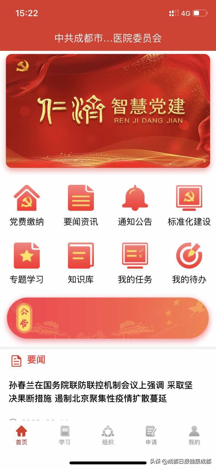 医院创新党建思路,智慧党建引领智慧社区建设