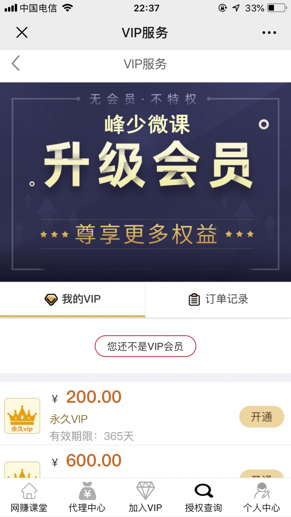 峰少微课赚钱吗,峰少带你搞副业