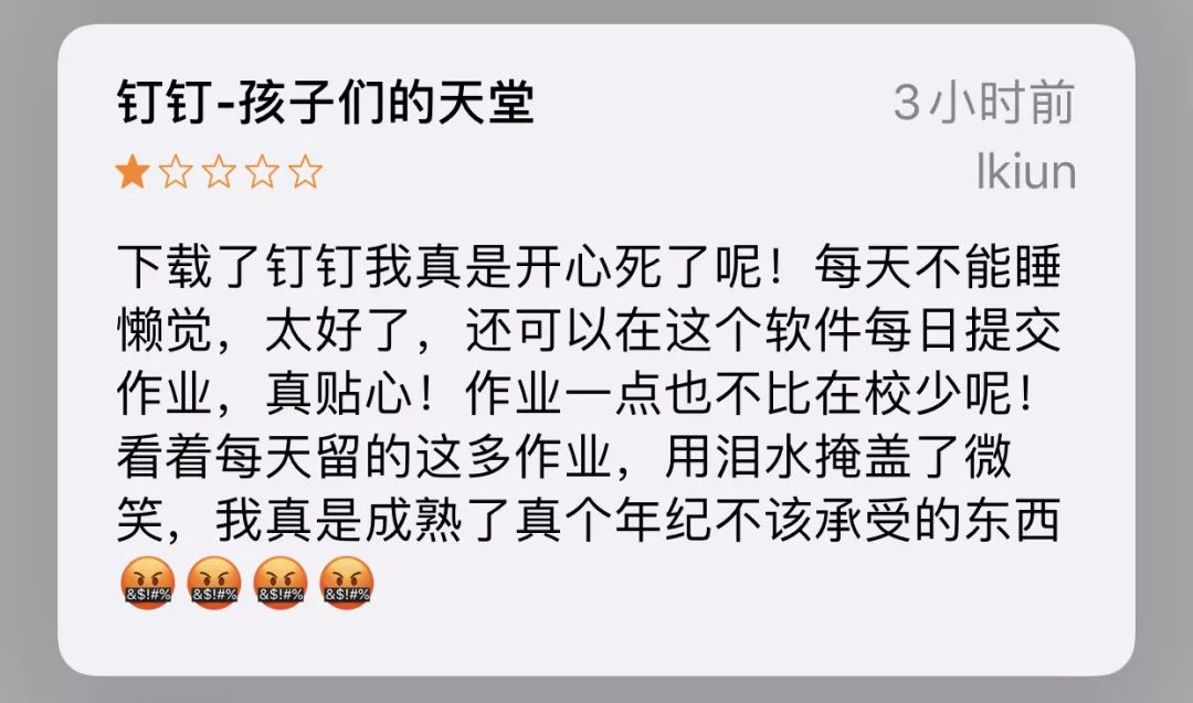 钉钉营销创新策略存在哪些问题,钉钉公关事件案例介绍