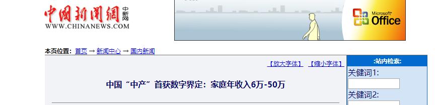 济南市家庭收入多少算是中产阶层,烟台中产阶级收入标准