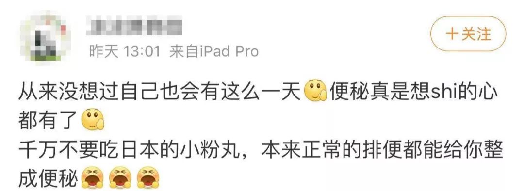 这款日本网红药网友吃3粒,一晚上跑4次厕所